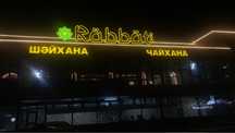 Вывеска  рекалама не дорого