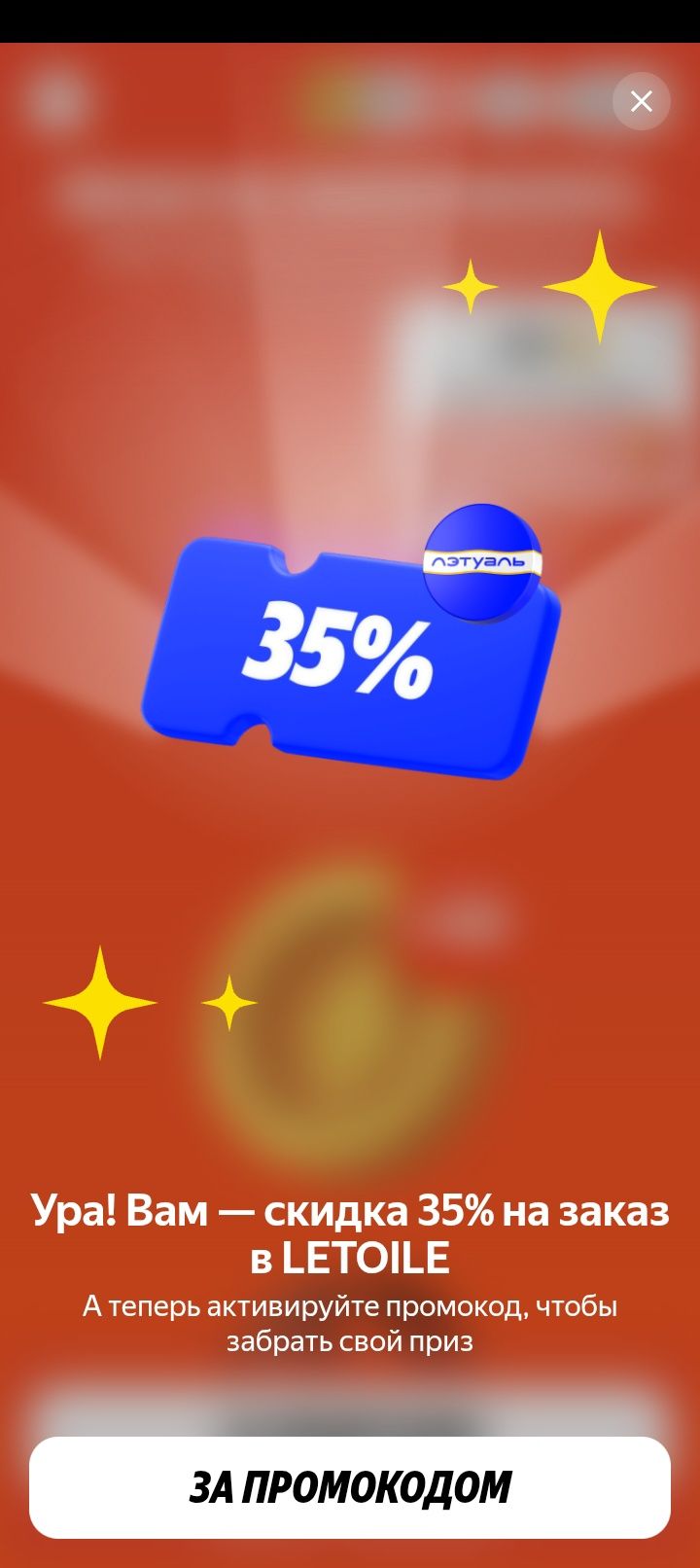 Подписка  Яндекс