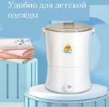 Мини Стиральная машина для обувьи,детской одежды, и нижнего белья