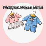 Продам вещи дешего есть вещи хорошие даром