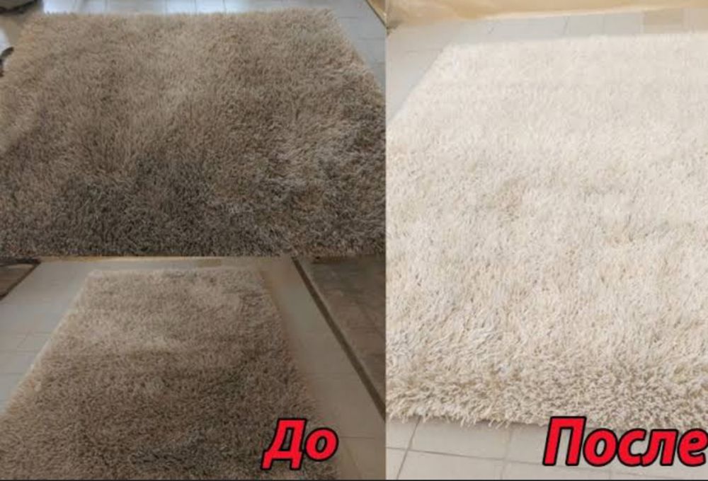 Стирка чистка ковров килем клем жуу химчистка мойка ковров акция 3+1