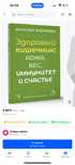 Книга о питании