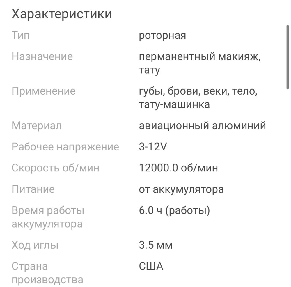 Продам тату машинку