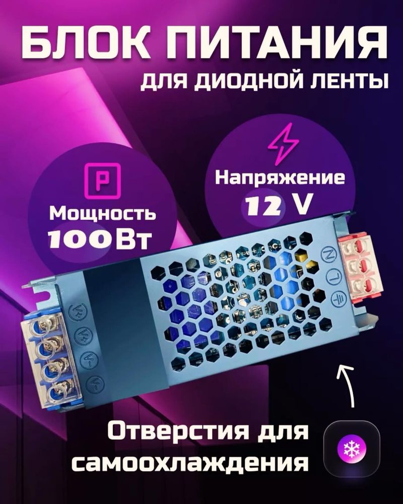 Блок питание 12 v 24 v