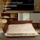 Продам кровать