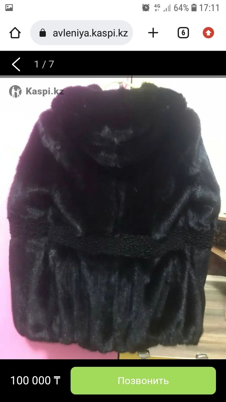 Шуба норковая б/у