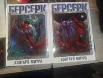 Манга берсерк 5 и 6 том