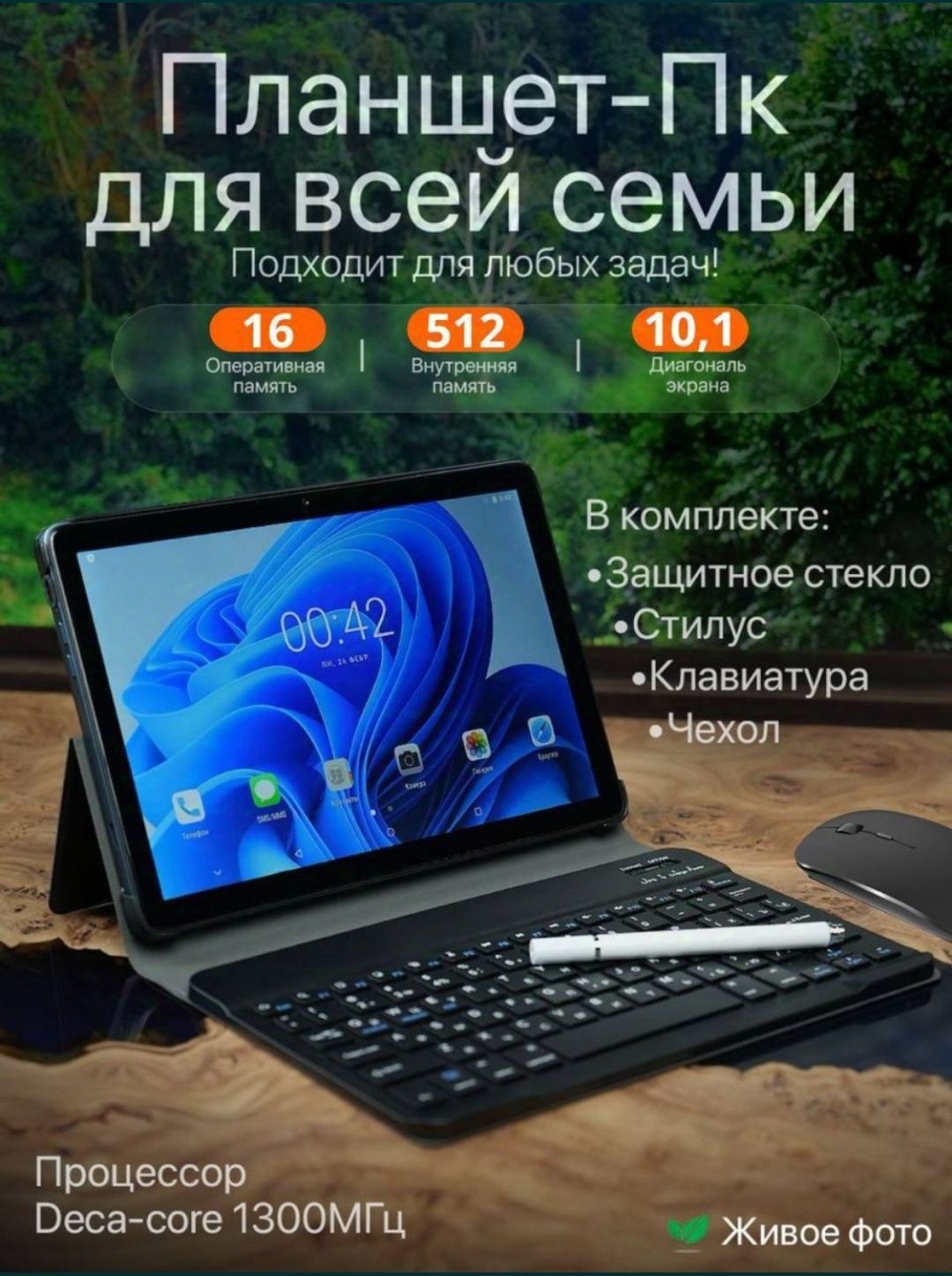 Планшет/Ноутбук-2/1 очень крутая вещь.