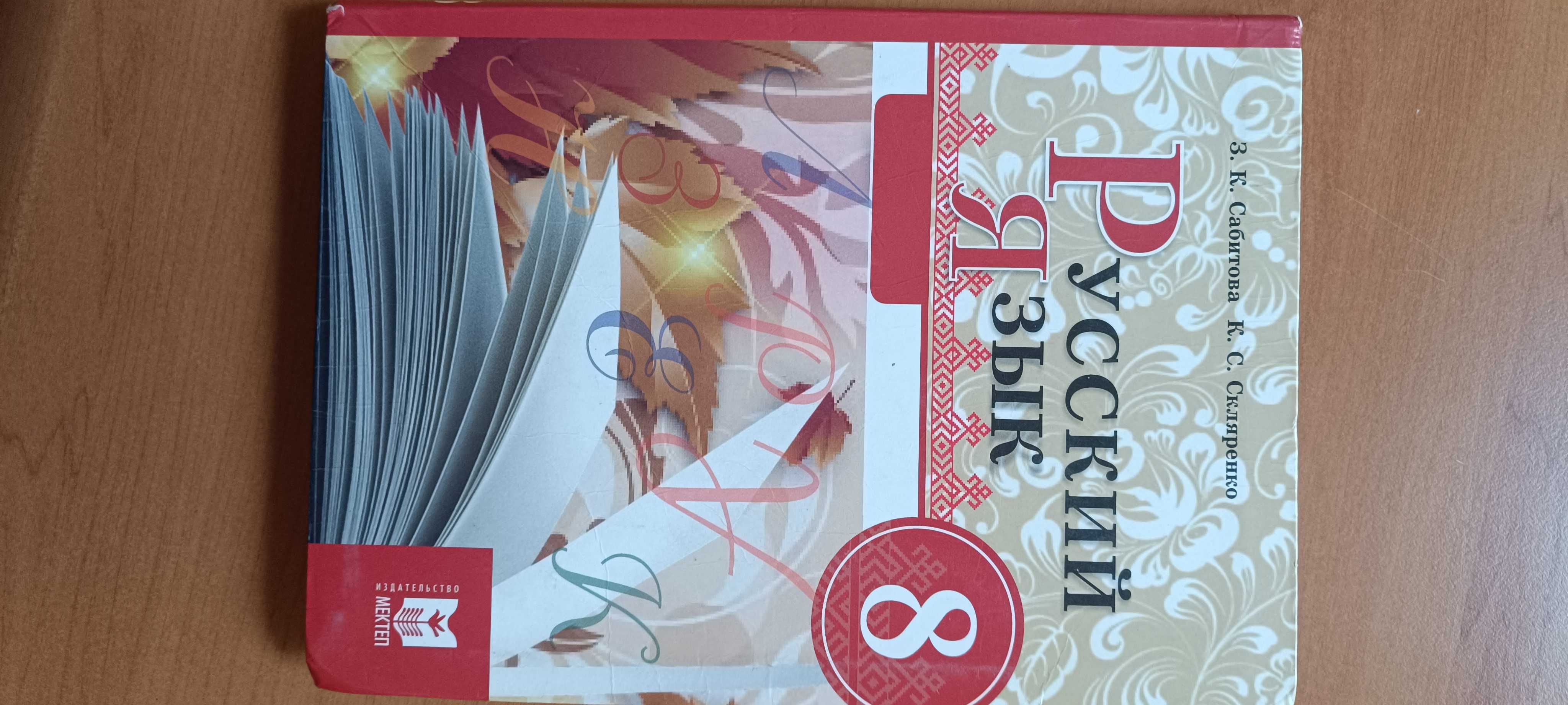 Книги для 8 класса
