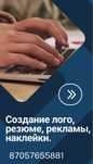 Копирайтер, резюме, цветная распечатка