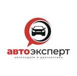 Авто эксперт авто подбор