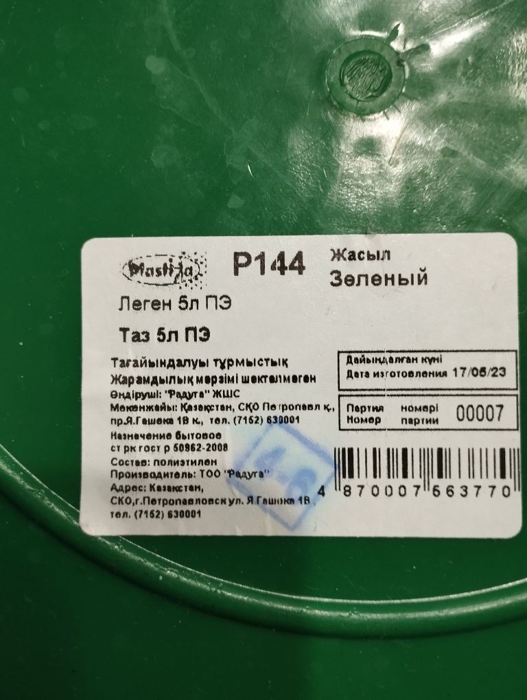 Таз, кумган-кувшин, ковши пластмассовые