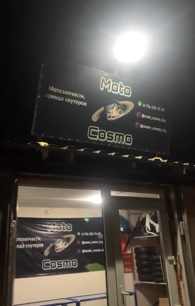 Ремонт мотоциклов скутеров