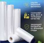 Вакуумные рулоны. Пакеты. Пакеты для Сувид