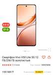 Смартфон Vivo V50 Lite 5G 12 ГБ/256 ГБ золотистый сатылады.