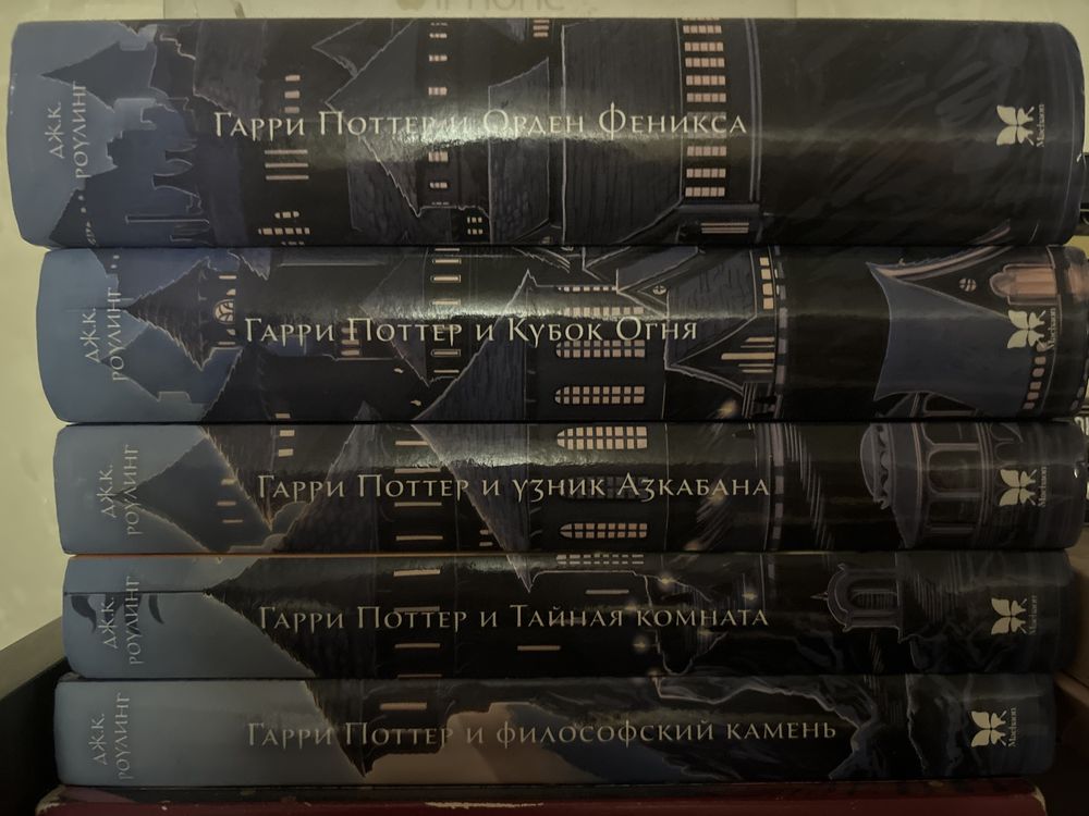 Продам 1-5 часть гарри поттера