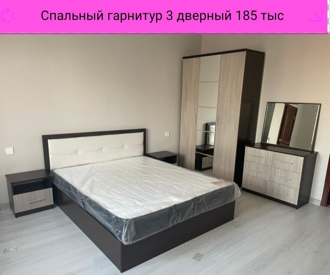 Спальный гарнитур со склада по оптовым ценам