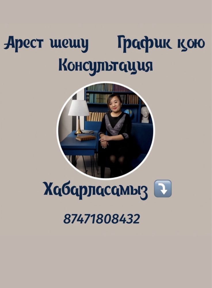 ЭЦП ключ ашу.Арест шешу