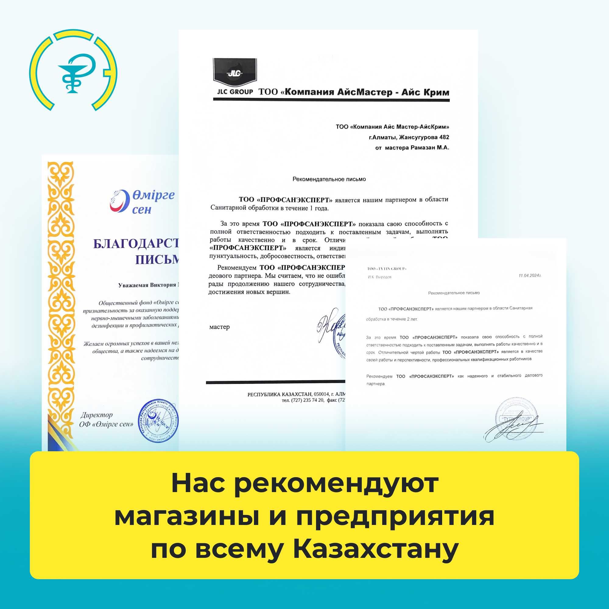 Дезинфекция Дезинсекция Дератизация Дезодорация Озонация Фумигация