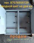 Вводной шит на две кв.