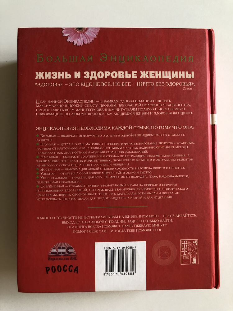 Все четыре книги за 1 000 тенге