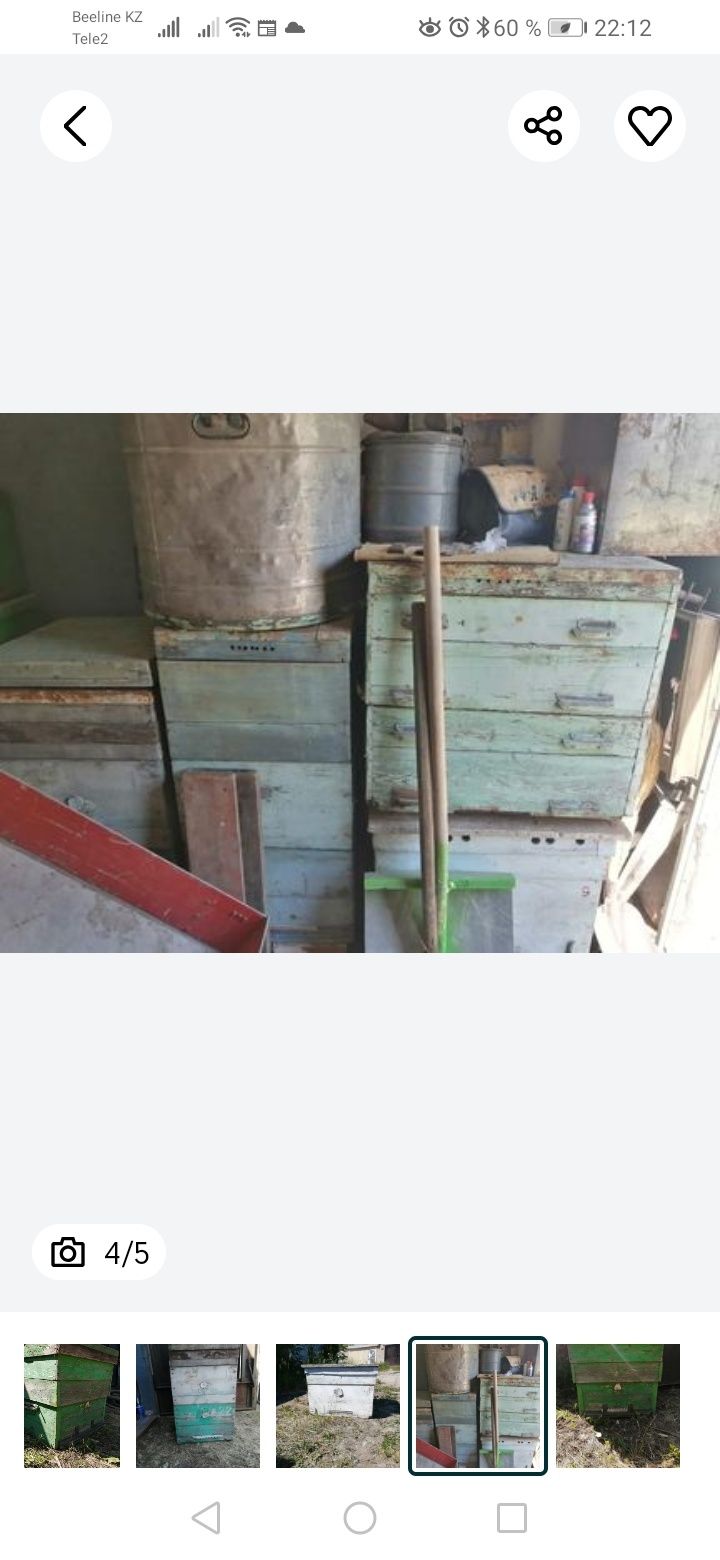 Продам. Улья для пчёл.