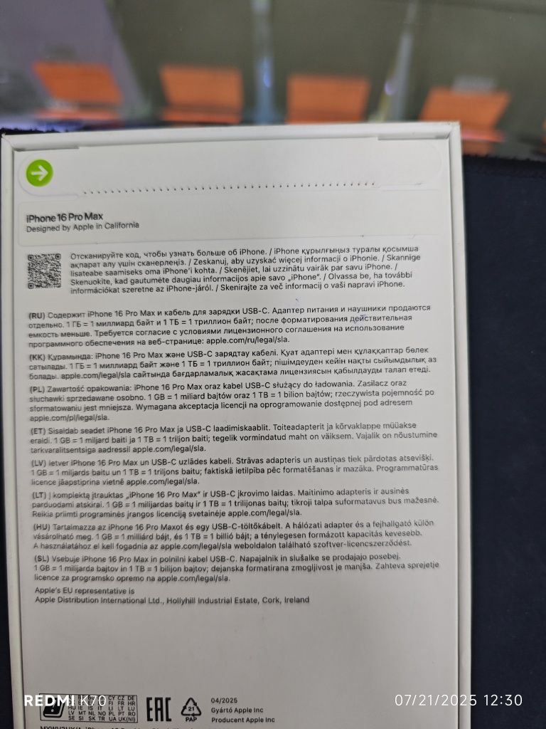Айфон 16 про мах 256 Гб новый запечатный