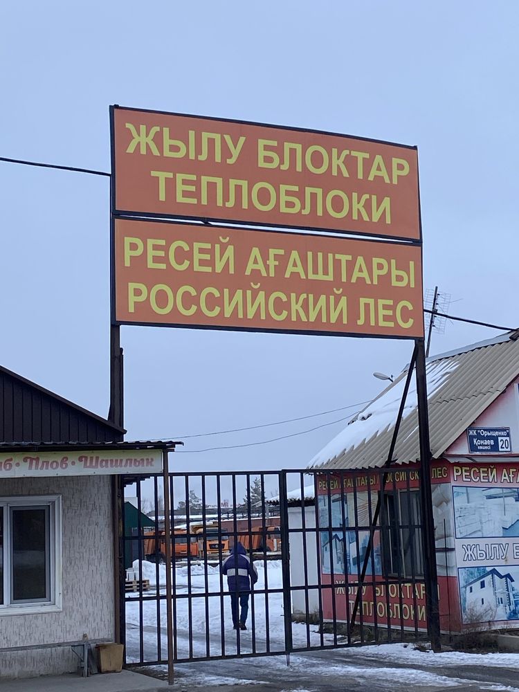 Автоклавный газоблок D600 теплоблок газобетон