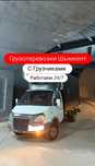 Газель Грузоперевозки