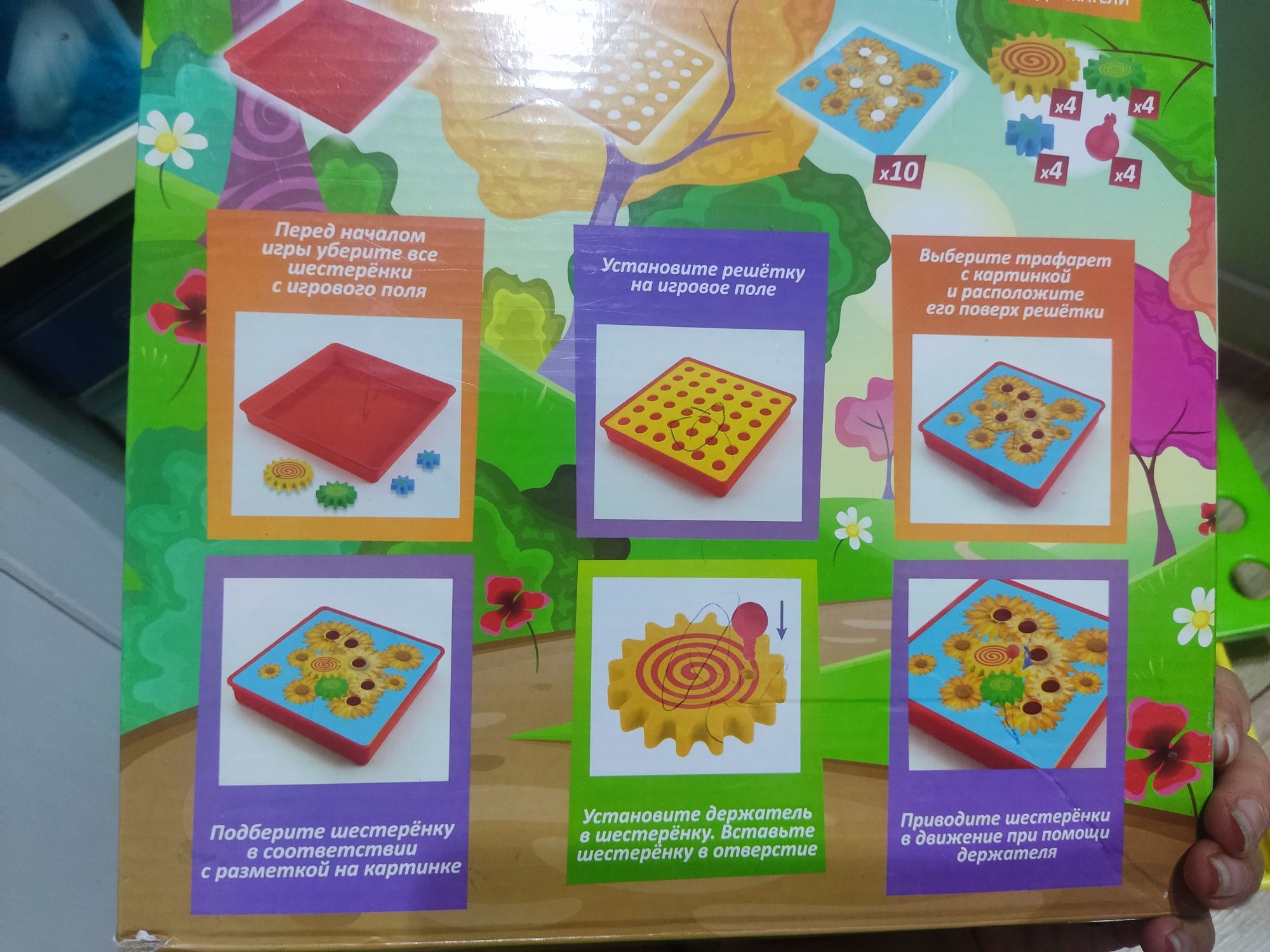 Продам развивающую игру Шестеренки