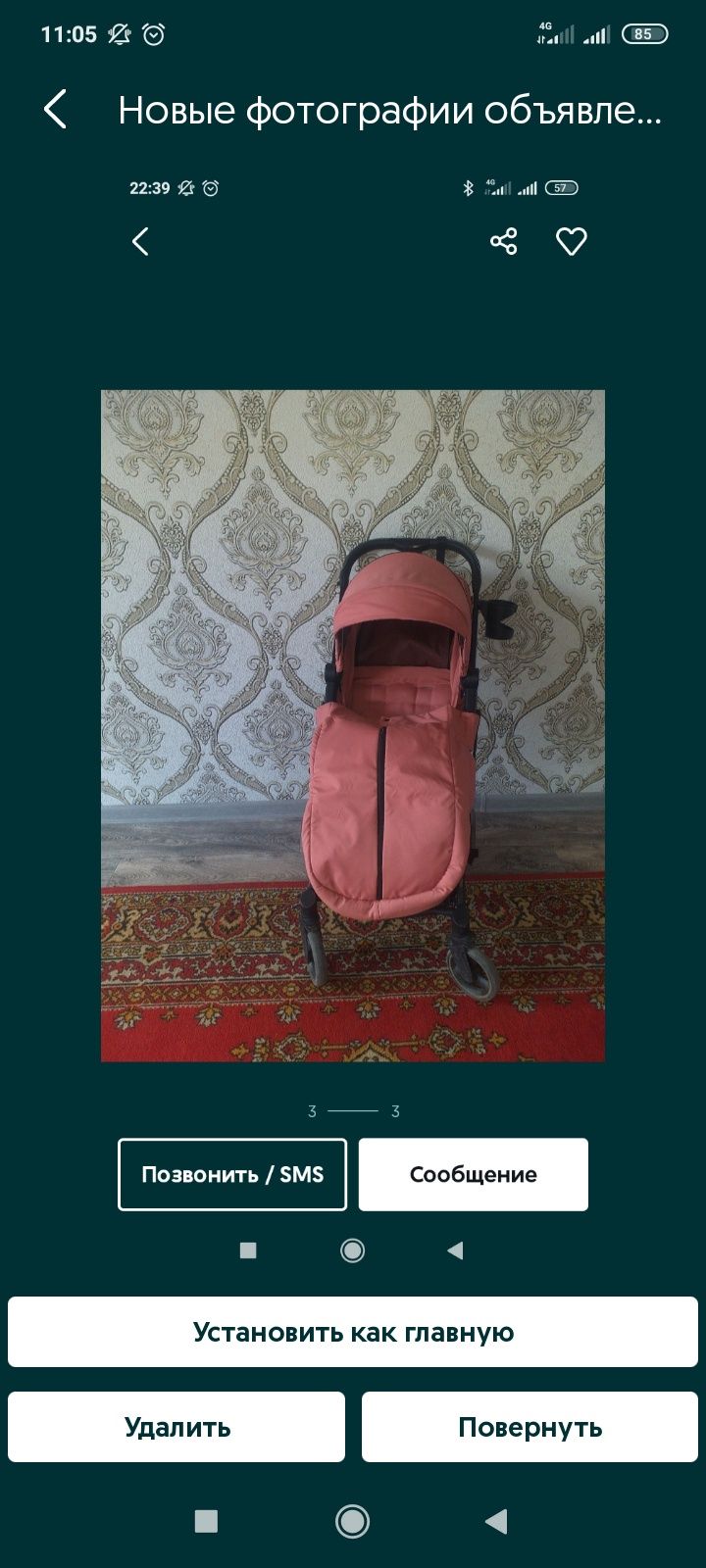 Продам срочно продам