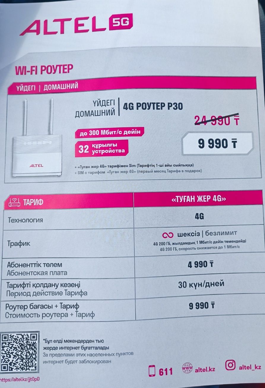 Роутер 4G домашний интернет. Новый!!