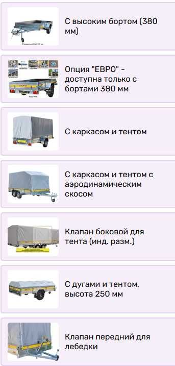 Прицеп ВЕКТОР 81013G 3.0х1,5, борт 380 мм, рассрочка Каспий, РБК