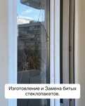 Установка пластиковых окон