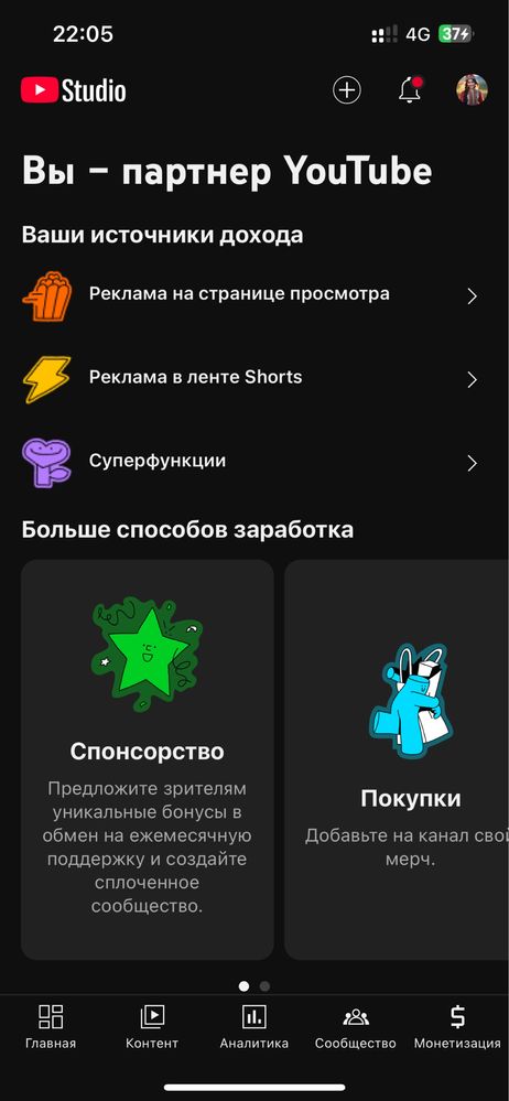 Ютуб канал с монетизации