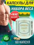 Ginseng kianpi pil  Гинсенг для набора веса 60 кап.