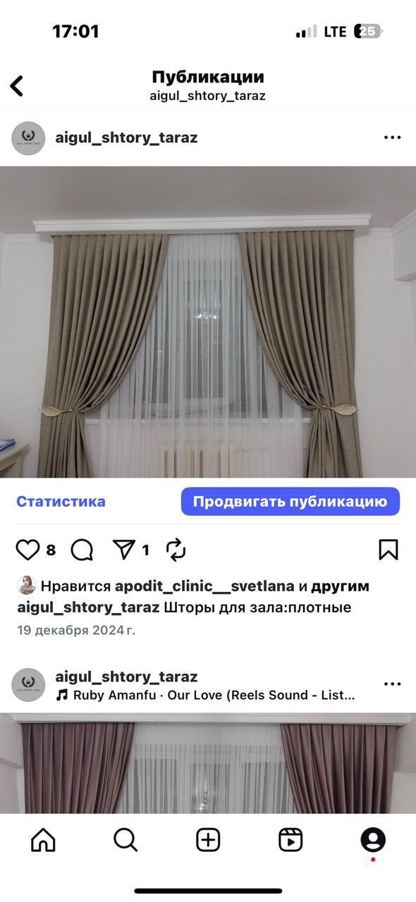 Установка карниз, ролл штор, жалюзи, мойка штор