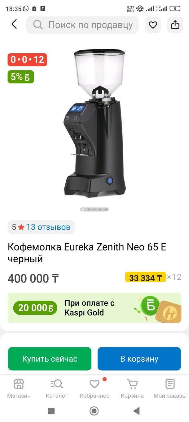 Eureka Zenith Neo 65E Кофемолка Итальянская