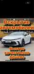 Мастер по Замкам, Вскрытие Авто, Вскрытие Квартир 24/7