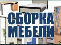 Врезка замков Устовновка ТV Разборка сборка мебели Газели грузчики .