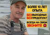 Сантехника 24/7. Все услуги сантехника. Замена. Ремонт.