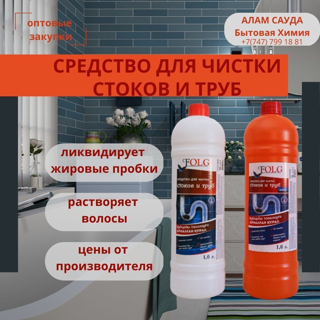 Белизна, для мытья посуды, мыло, универсальное моющее средство, wc gel