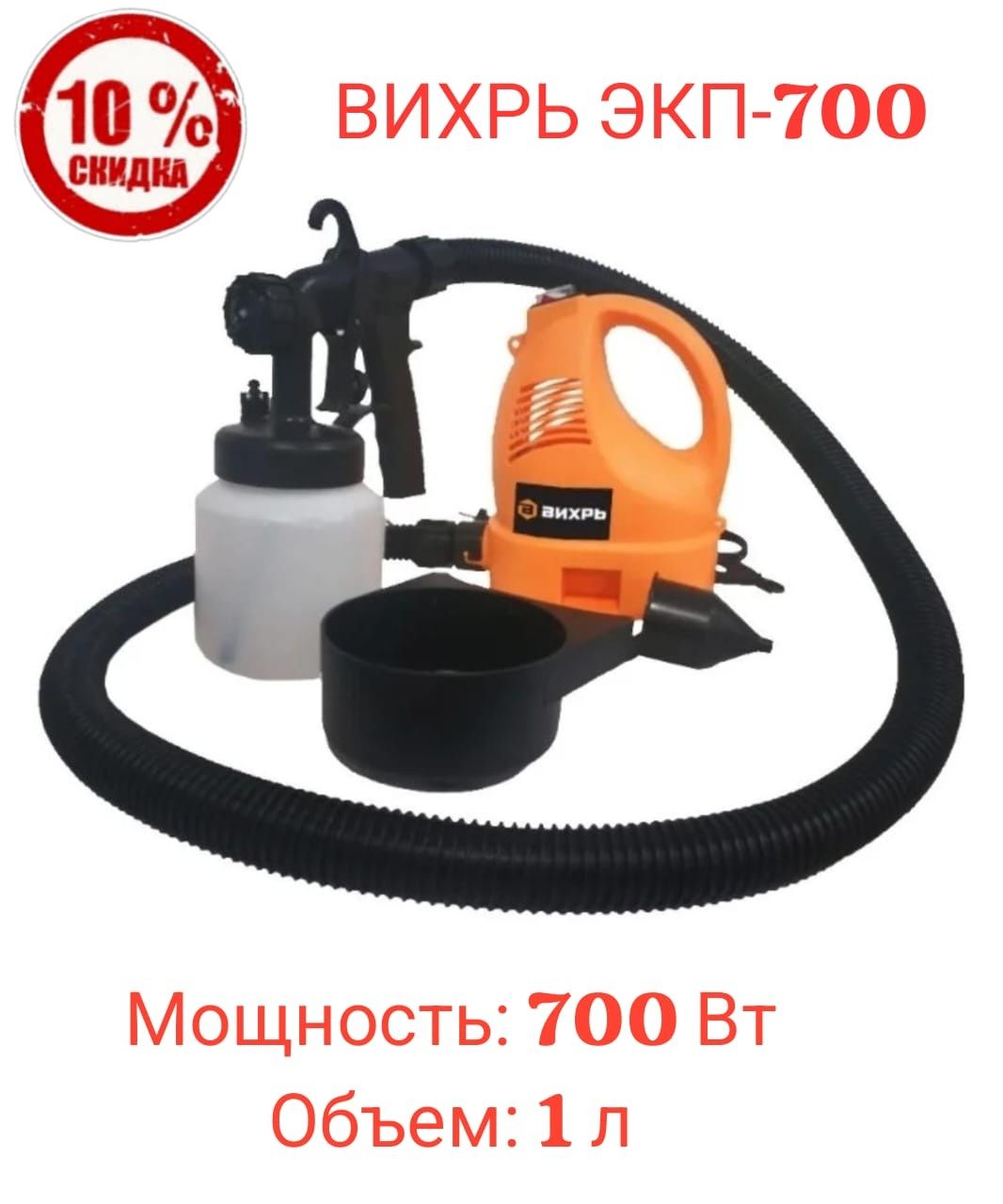 Распродажа!Скидки! Аккумуляторные и сетевые краскопульты