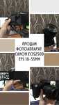 Продам фотоаппарат Canon EOS2500 EFS 18-55mm