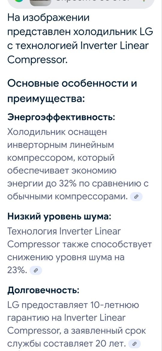 Холодильник современный, прекрасного дизайна