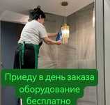 Уборка квартир и домов по доступной цене — звоните!