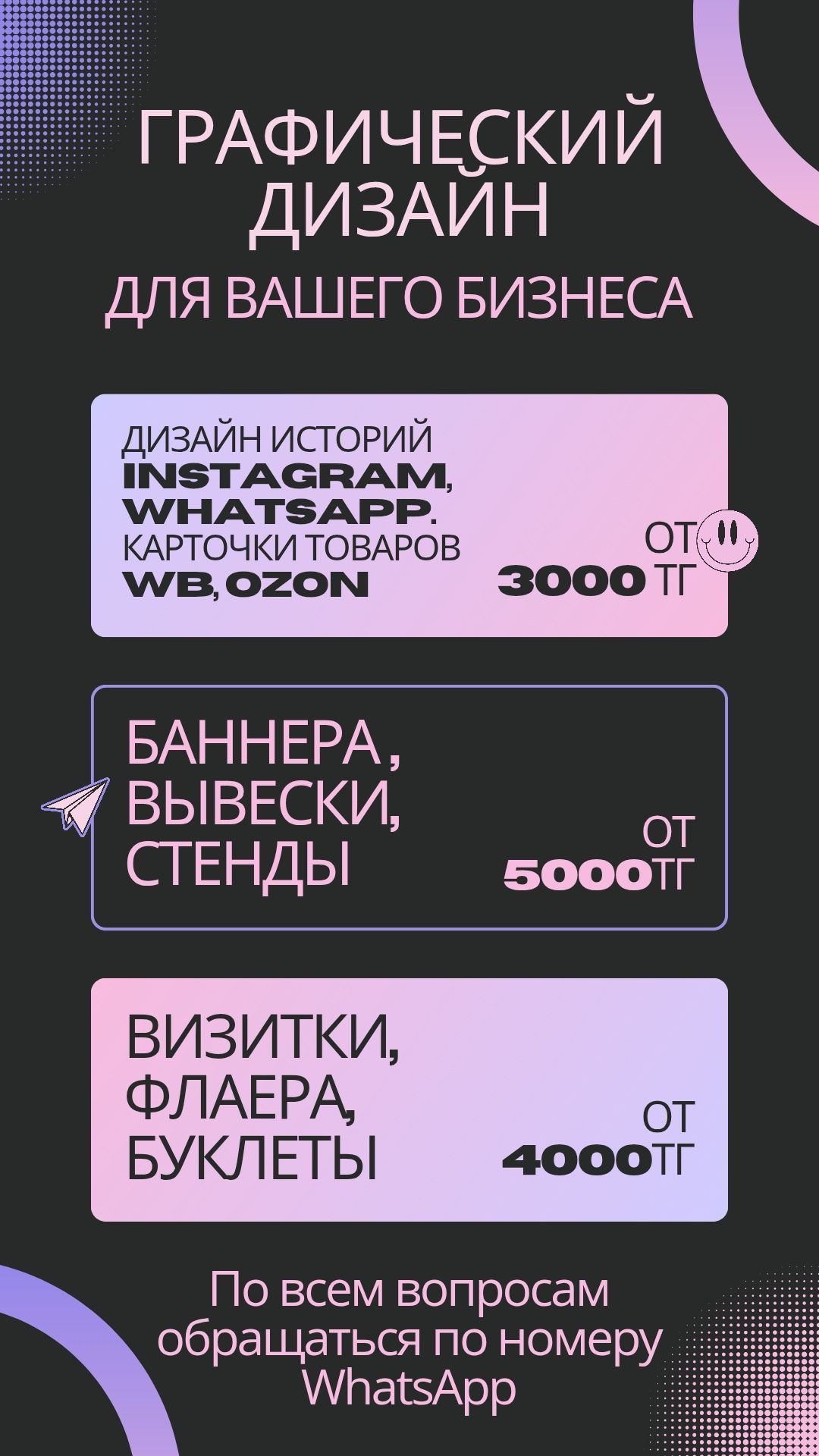 Услуги графического дизайна