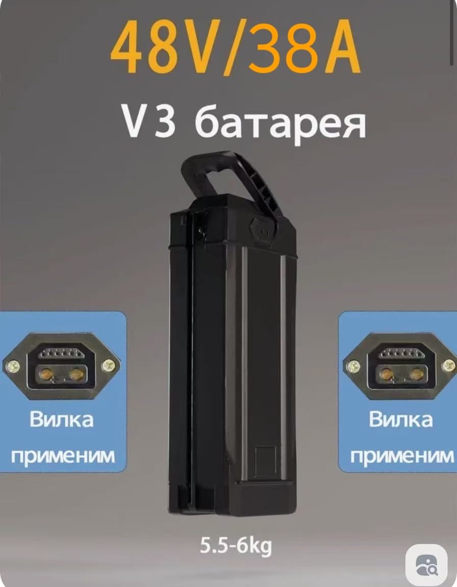 Электровелосипед аккумулятор