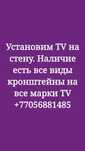 Продаю кронштейн для телевизора
