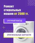 Ремонт стиральных сушильных  посудомоечных машин